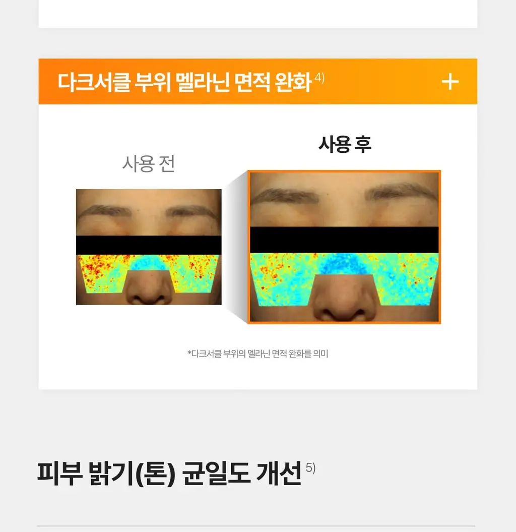[흔적,기미,미백/TXA] 셀리맥스 트라넥삼산 잡티 크림 35ml 기획 (+14ml) 상세페이지 23